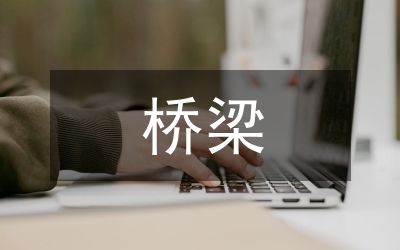 橋梁加固中粘鋼技術的應用案例,橋梁加固之粘鋼技術應用實例解析,橋梁加固中粘鋼技術的應用案例分析 行業新聞 第2張 橋梁加固中粘鋼技術的應用案例,橋梁加固之粘鋼技術應用實例解析,橋梁加固中粘鋼技術的應用案例分析 行業新聞 第2張