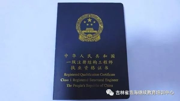 結構工程師資格認證流程，結構工程師資格認證流程 行業新聞 第3張