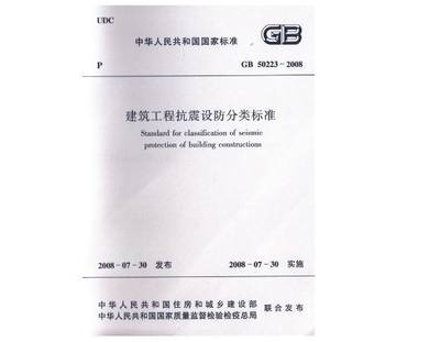 建筑抗震設防的技術標準,建筑抗震設防技術標準,筑牢安全防線的基石 行業新聞 第4張 建筑抗震設防的技術標準,建筑抗震設防技術標準,筑牢安全防線的基石 行業新聞 第4張