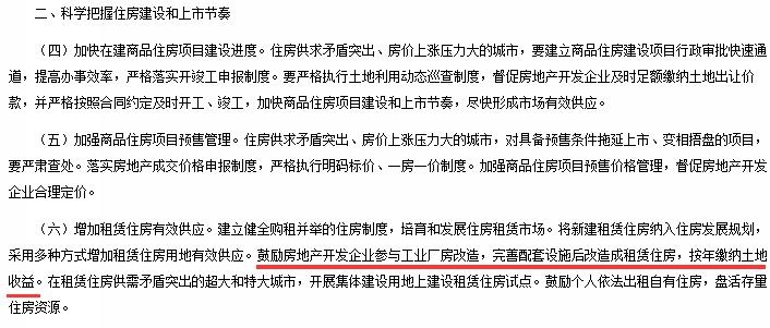 建筑加固行業政策支持現狀，建筑加固行業政策支持 行業新聞 第4張