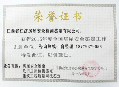 建筑加固資質與安全標準,建筑加固資質與安全標準,確保工程質量的必備條件 行業新聞 第6張 建筑加固資質與安全標準,建筑加固資質與安全標準,確保工程質量的必備條件 行業新聞 第6張