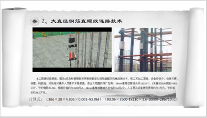 建筑加固技術最新研究動態,建筑加固技術最新研究進展與應用趨勢 行業新聞 第2張 建筑加固技術最新研究動態,建筑加固技術最新研究進展與應用趨勢 行業新聞 第2張