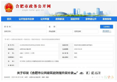 建筑節(jié)能改造政策支持,建筑節(jié)能改造政策支持與實施路徑分析 行業(yè)新聞 第3張 建筑節(jié)能改造政策支持,建筑節(jié)能改造政策支持與實施路徑分析 行業(yè)新聞 第3張