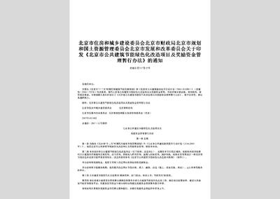 建筑節(jié)能改造政策支持,建筑節(jié)能改造政策支持與實施路徑分析 行業(yè)新聞 第4張 建筑節(jié)能改造政策支持,建筑節(jié)能改造政策支持與實施路徑分析 行業(yè)新聞 第4張