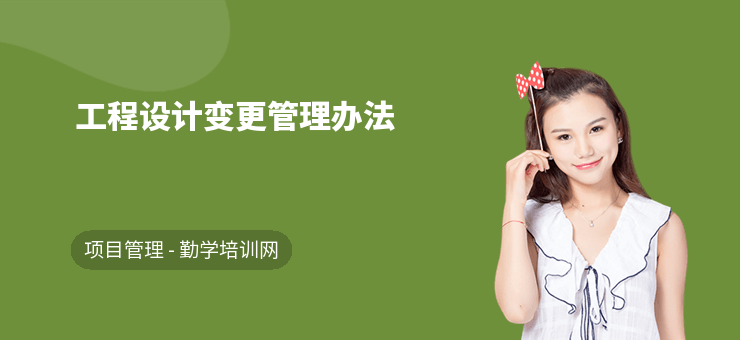 如何高效管理設計變更文檔,高效管理設計變更文檔的實用指南 行業新聞 第2張 如何高效管理設計變更文檔,高效管理設計變更文檔的實用指南 行業新聞 第2張