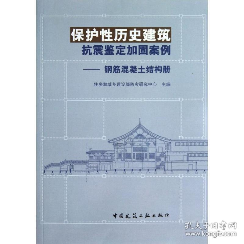 建筑抗震加固案例分析，既有建筑抗震加固設(shè)計與施工關(guān)鍵技術(shù)案例分析 行業(yè)新聞 第5張