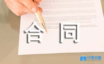加固設計合同注意事項，加固設計合同簽訂與履行的關鍵注意事項 行業新聞 第3張