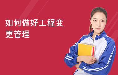 施工流程圖設計變更處理，施工流程圖設計變更處理流程解析 行業新聞 第2張
