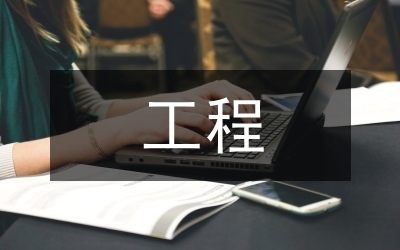 施工成本控制的關鍵因素,施工成本控制的關鍵因素分析與管理策略 行業新聞 第3張 施工成本控制的關鍵因素,施工成本控制的關鍵因素分析與管理策略 行業新聞 第3張