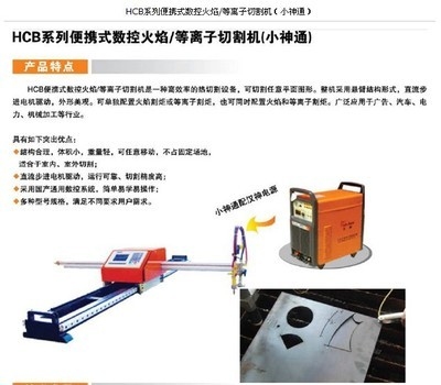 數(shù)控火焰切割操作要點，數(shù)控火焰切割操作要點詳解 行業(yè)新聞 第3張