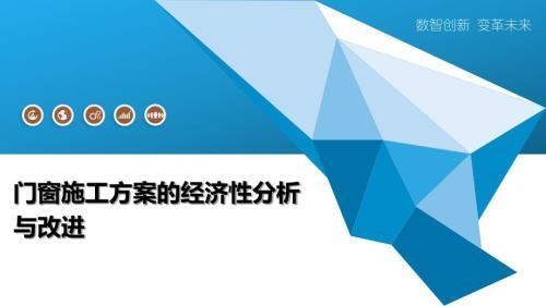 施工工藝提升效益評(píng)估,施工工藝優(yōu)化對(duì)項(xiàng)目效益的提升效果評(píng)估 行業(yè)新聞 第5張 施工工藝提升效益評(píng)估,施工工藝優(yōu)化對(duì)項(xiàng)目效益的提升效果評(píng)估 行業(yè)新聞 第5張
