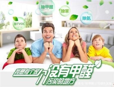 室內除甲醛的有效方法,5種科學有效的室內除甲醛方法 行業新聞 第5張 室內除甲醛的有效方法,5種科學有效的室內除甲醛方法 行業新聞 第5張