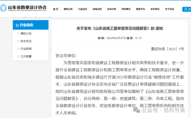 加固設計圖審查的常見問題,加固設計圖審查中的常見問題與注意事項 行業新聞 第3張 加固設計圖審查的常見問題,加固設計圖審查中的常見問題與注意事項 行業新聞 第3張