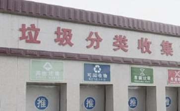 施工現場垃圾分類處理流程，施工現場垃圾分類處理流程及實施要點 行業新聞 第2張