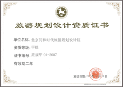 設計院資質升級常見問題，設計院資質升級常見問題解析與應對策略 行業新聞 第3張
