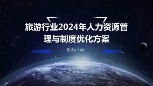 人力資源優化的實施策略，企業人力資源優化實施的關鍵策略與路徑 行業新聞 第2張