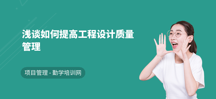 結構設計師如何提升項目管理能力,結構設計師提升項目管理能力的5大核心方法 行業新聞 第3張 結構設計師如何提升項目管理能力,結構設計師提升項目管理能力的5大核心方法 行業新聞 第3張