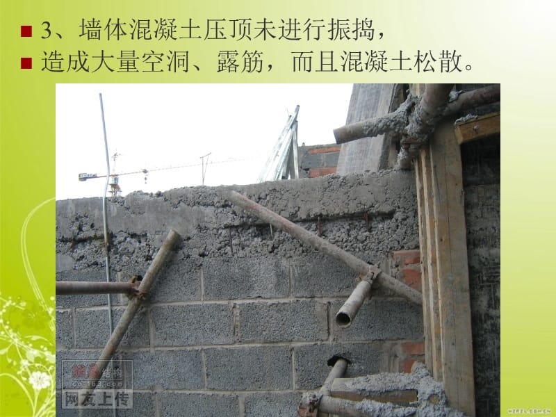 建筑加固工程常見問題處理,建筑加固工程常見問題及解決方案 行業(yè)新聞 第6張 建筑加固工程常見問題處理,建筑加固工程常見問題及解決方案 行業(yè)新聞 第6張