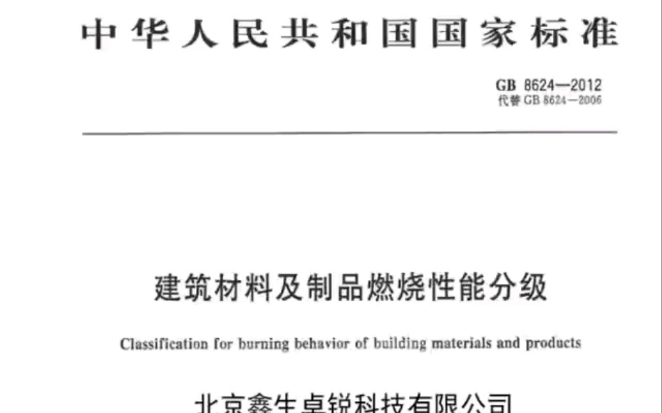 建筑加固材料性能評估指南,建筑加固材料性能評估指南 行業新聞 第5張 建筑加固材料性能評估指南,建筑加固材料性能評估指南 行業新聞 第5張
