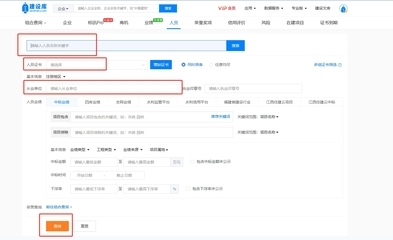 四庫(kù)一平臺(tái)使用指南,四庫(kù)一平臺(tái)操作使用指南 行業(yè)新聞 第2張 四庫(kù)一平臺(tái)使用指南,四庫(kù)一平臺(tái)操作使用指南 行業(yè)新聞 第2張