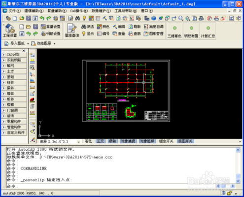 斯維爾三維算量軟件操作指南,斯維爾三維算量軟件操作指南 行業新聞 第2張 斯維爾三維算量軟件操作指南,斯維爾三維算量軟件操作指南 行業新聞 第2張