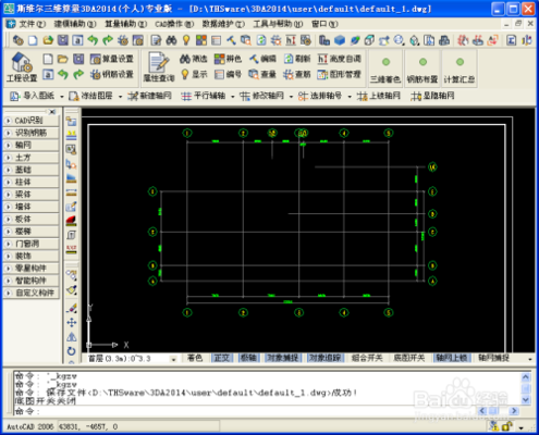 斯維爾三維算量軟件操作指南,斯維爾三維算量軟件操作指南 行業新聞 第6張 斯維爾三維算量軟件操作指南,斯維爾三維算量軟件操作指南 行業新聞 第6張