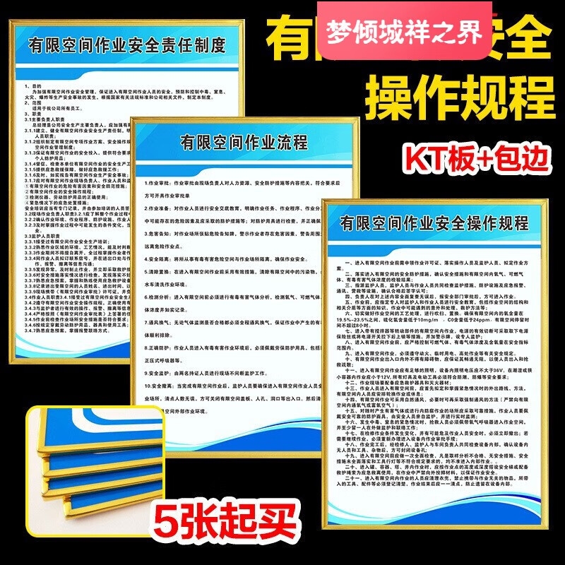 受限空間防腐施工應(yīng)急預(yù)案，受限空間防腐施工安全應(yīng)急預(yù)案 行業(yè)新聞 第3張