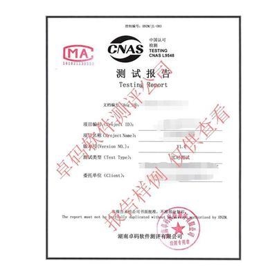 如何選擇合格的檢測機構,如何選擇合格的檢測機構,關鍵要素與實用指南 行業新聞 第5張 如何選擇合格的檢測機構,如何選擇合格的檢測機構,關鍵要素與實用指南 行業新聞 第5張