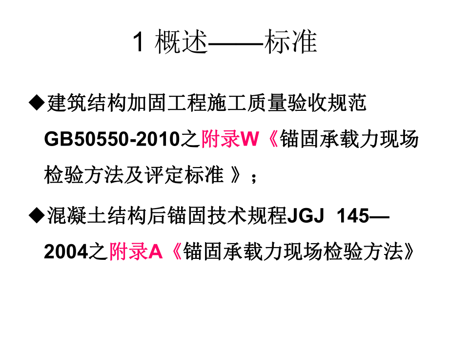 建筑加固后的性能檢測方法,建筑加固后性能檢測方法研究與應用,建筑加固后性能檢測方法研究與應用 行業新聞 第6張 建筑加固后的性能檢測方法,建筑加固后性能檢測方法研究與應用,建筑加固后性能檢測方法研究與應用 行業新聞 第6張