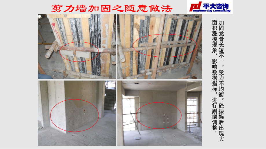 建筑加固工程案例分析，建筑加固工程典型案例分析與實踐應用 行業新聞 第3張