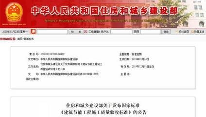 保溫隔熱系統驗收標準詳解，保溫隔熱系統驗收標準 行業新聞 第5張