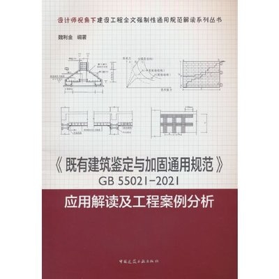 既有建筑加固成本效益分析,既有建筑加固,成本與效益的深度 行業新聞 第6張 既有建筑加固成本效益分析,既有建筑加固,成本與效益的深度 行業新聞 第6張
