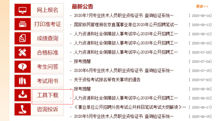 加固工程上崗證報考流程,加固工程上崗證報考流程全解析 行業新聞 第2張 加固工程上崗證報考流程,加固工程上崗證報考流程全解析 行業新聞 第2張