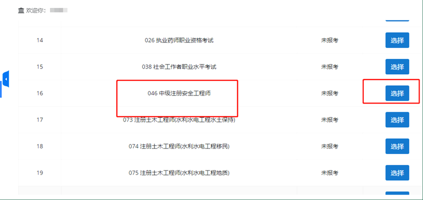 加固工程上崗證報考流程,加固工程上崗證報考流程全解析 行業新聞 第5張 加固工程上崗證報考流程,加固工程上崗證報考流程全解析 行業新聞 第5張