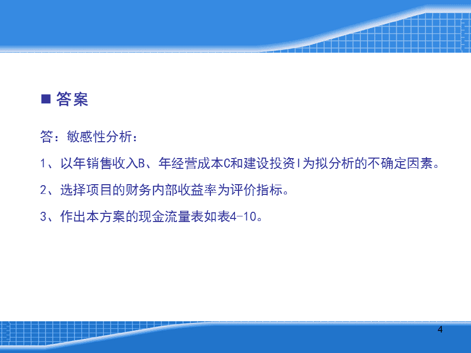 加固工程風險評估案例分析，加固工程風險評估，案例剖析與應對 行業(yè)新聞 第5張