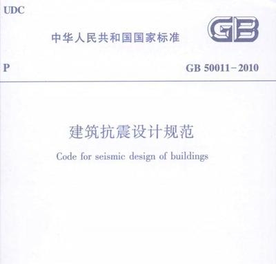 加固工程安全鑒定規(guī)范,加固工程安全鑒定規(guī)范,保障結(jié)構(gòu)安全與質(zhì)量的關(guān)鍵準(zhǔn)則 行業(yè)新聞 第5張 加固工程安全鑒定規(guī)范,加固工程安全鑒定規(guī)范,保障結(jié)構(gòu)安全與質(zhì)量的關(guān)鍵準(zhǔn)則 行業(yè)新聞 第5張