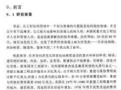 混凝土裂縫成因深度研究,混凝土裂縫成因深度剖析,多因素探究與防治策略 行業新聞 第4張 混凝土裂縫成因深度研究,混凝土裂縫成因深度剖析,多因素探究與防治策略 行業新聞 第4張