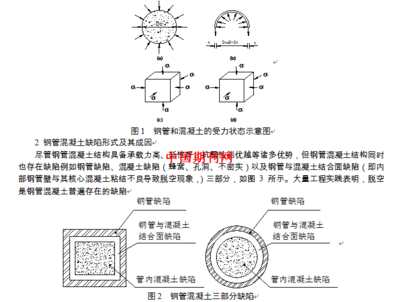 混凝土裂縫成因深度研究,混凝土裂縫成因深度剖析,多因素探究與防治策略 行業新聞 第2張 混凝土裂縫成因深度研究,混凝土裂縫成因深度剖析,多因素探究與防治策略 行業新聞 第2張