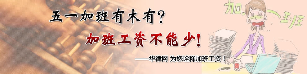 加班補(bǔ)貼爭議解決途徑,加班補(bǔ)貼爭議,多元解決途徑全解析 行業(yè)新聞 第4張 加班補(bǔ)貼爭議解決途徑,加班補(bǔ)貼爭議,多元解決途徑全解析 行業(yè)新聞 第4張