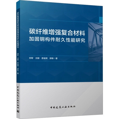 加固材料耐久性研究進展,加固材料耐久性研究,現狀、挑戰與最新進展 行業新聞 第5張 加固材料耐久性研究進展,加固材料耐久性研究,現狀、挑戰與最新進展 行業新聞 第5張