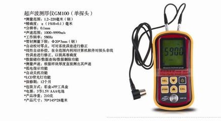 超聲波測厚儀適用材料范圍，超聲波測厚儀適用材料全解析 行業(yè)新聞 第2張