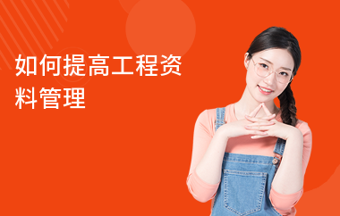 加固工程資料完整性要求，加固工程資料完整性，嚴格要求與關鍵 行業新聞 第3張