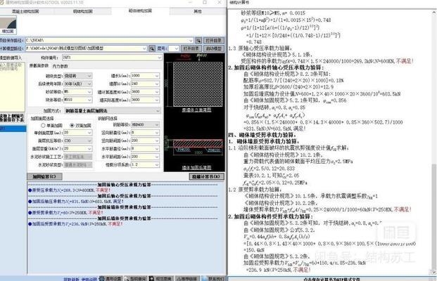 加固設計軟件售后服務評價，加固設計軟件售后服務，質量與滿意度的 行業新聞 第3張