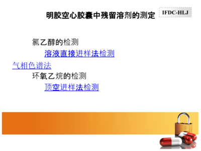 頂空進樣法操作步驟，頂空進樣法詳細操作步驟及 行業新聞 第3張
