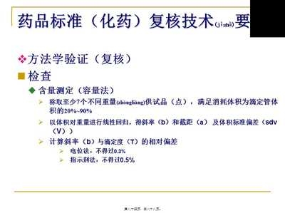 頂空進樣法操作步驟，頂空進樣法詳細操作步驟及 行業新聞 第2張