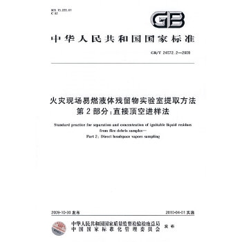 頂空進樣法操作步驟，頂空進樣法詳細操作步驟及 行業新聞 第6張