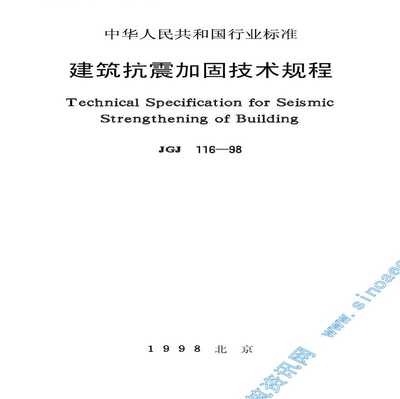 加固工程設計規范解讀,加固工程設計規范深度解讀與應用要點剖析 行業新聞 第4張 加固工程設計規范解讀,加固工程設計規范深度解讀與應用要點剖析 行業新聞 第4張