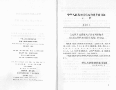 加固工程設計規范解讀,加固工程設計規范深度解讀與應用要點剖析 行業新聞 第6張 加固工程設計規范解讀,加固工程設計規范深度解讀與應用要點剖析 行業新聞 第6張