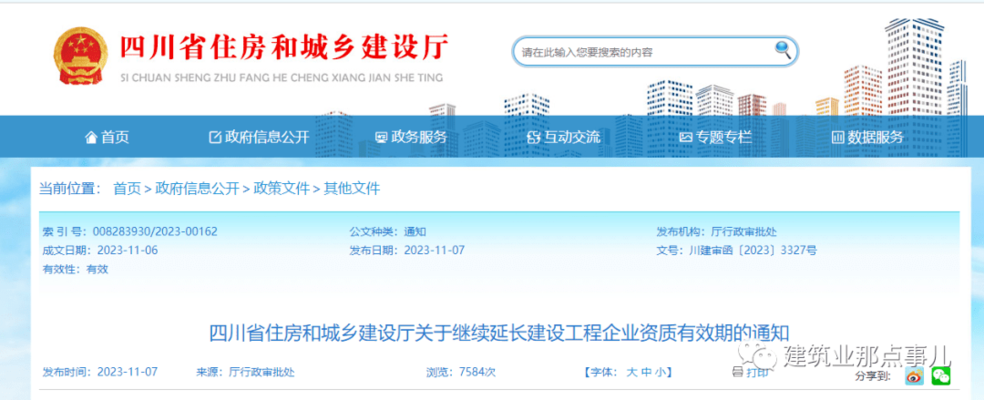 加固設計資質證書的有效期,加固設計資質證書有效期相關規定及要點解析 行業新聞 第4張 加固設計資質證書的有效期,加固設計資質證書有效期相關規定及要點解析 行業新聞 第4張