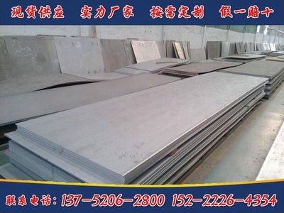 白鋼板市場競爭格局分析,白鋼板市場競爭格局深度 行業(yè)新聞 第6張 白鋼板市場競爭格局分析,白鋼板市場競爭格局深度 行業(yè)新聞 第6張